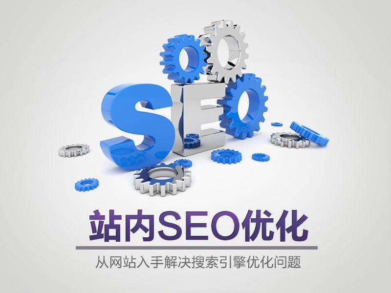 在企業網站上進行網站SEO優化的基本步驟是什么？